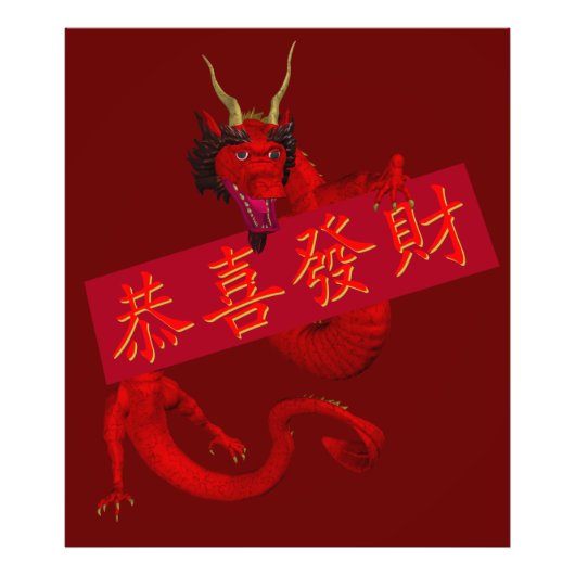 スウィート中国のレッド・ドラゴン フォトプリント            (正面)