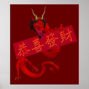 スウィート中国のレッド・ドラゴン ポスター