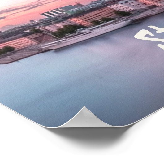 スウェーデンの首都ストックホルムの夜スカイライン ポスター (角)