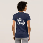 スカイホワイトバックプリント Tシャツ (裏面フル)