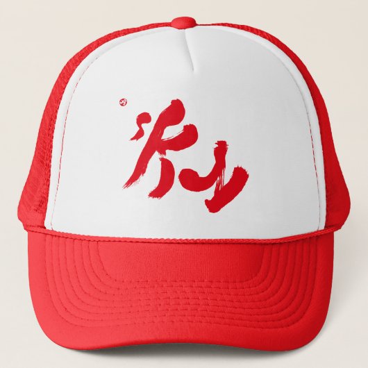 スカイ空赤文字 キャップ (正面)