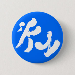 スカイ空 缶バッジ