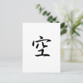 スカイ – ソラ ポストカード (スタンド正面)