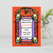 スカルゲートキーパーパーティの招待状 招待状 (スタンド正面)