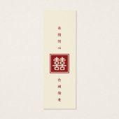 スクエアダブルハピネス中国の結婚式の引き出物ラベル (裏面)