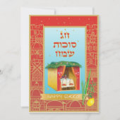 スクコットフェスティバルパーティースクカラウラルフ&エトロヴィンテージ 招待状 (正面)