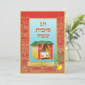 スクコットフェスティバルパーティースクカラウラルフ&エトロヴィンテージ 招待状 (スタンド正面)