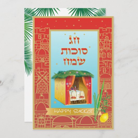 スクコットフェスティバルパーティースクカラウラルフ&エトロヴィンテージ 招待状 (正面/裏面)