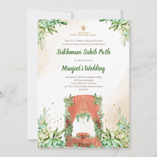 スクシュマニ・パス招待状 & デジタルアカンド・パス招待状 招待状 (正面)