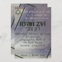 スケートボードバー（ユダヤ教の）バル・ミツバー招待状II