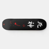 スケートボード死神2 スケートボード (横)