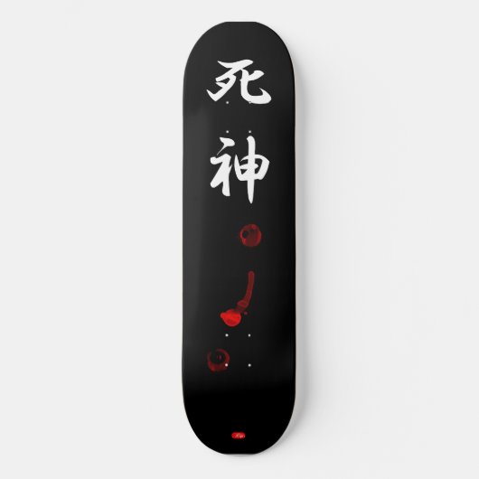 スケートボード死神2 スケートボード (正面)