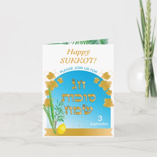 スコット祭りパーティー スッカ ルラヴ & エトログ 招待状 (正面)