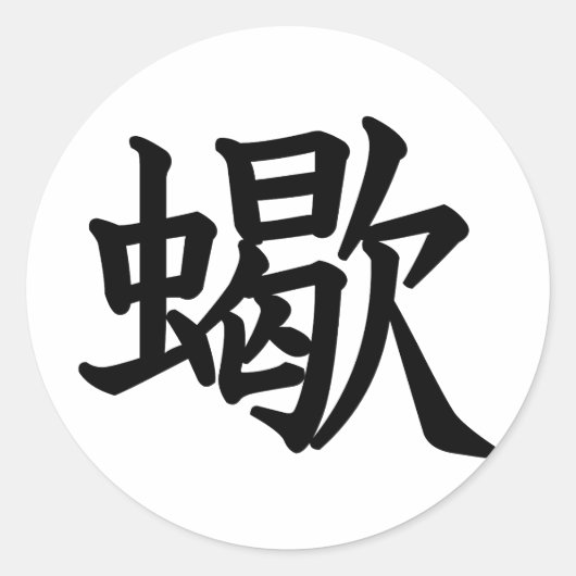 スコーピオン – SASORI ラウンドシール (正面)