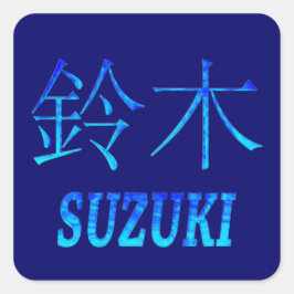 スズキモノグラム スクエアシール