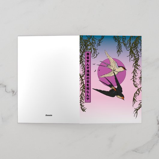 スズメが白鳥の願いを知る方法 箔グリーティングカード (外側レイダウン)