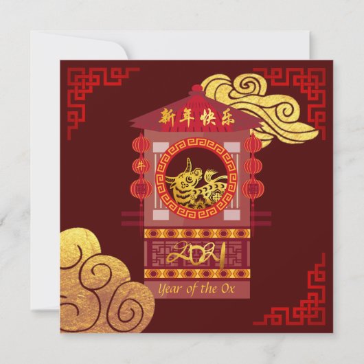 スタイル中国の化パランキンオックス年2021 SqPInv 招待状 (裏面)