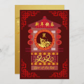 スタイル中国の化パランキンラット年2020パーティーFC シーズンカード (正面/裏面)