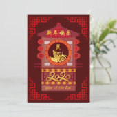 スタイル中国の化パランキンラット年2020パーティーFC シーズンカード (スタンド正面)