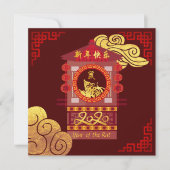 スタイル中国の化パランキンラット年2020パーティーSq 招待状 (正面)