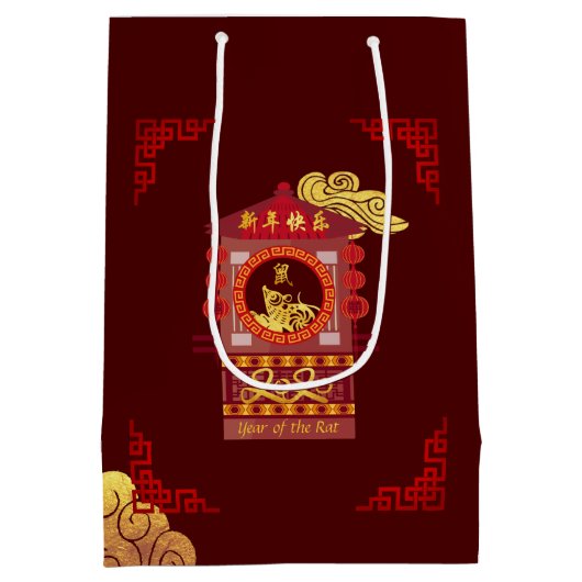 スタイル中国の化パランキンラット年2020中GB ミディアムペーパーバッグ (裏面)