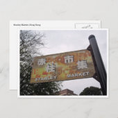 スタンリー市場 ポストカード (正面/裏面)