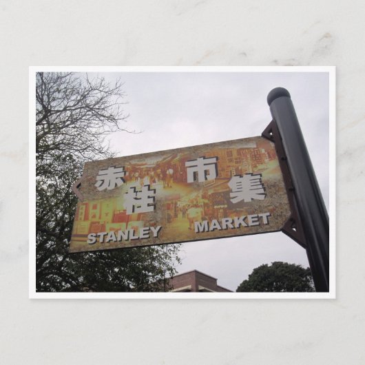 スタンリー市場 ポストカード (正面)