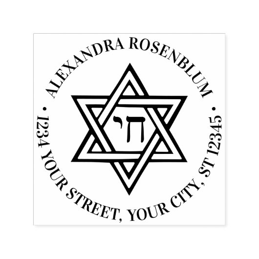 スターオブデイヴィッド#1チャイラウンドネーム差出人住所 セルフインキングスタンプ (デザイン)