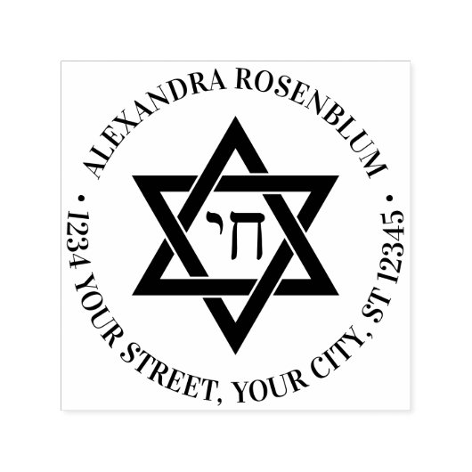 スターオブデイヴィッド#3チャイラウンドネーム差出人住所 セルフインキングスタンプ (デザイン)