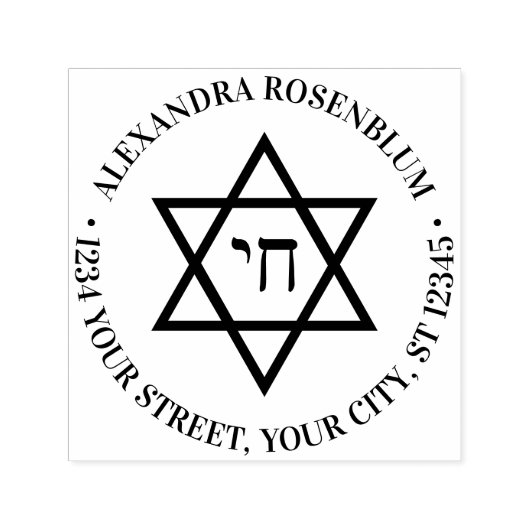 スターオブデイヴィッド#4チャイラウンドネーム差出人住所 セルフインキングスタンプ (デザイン)