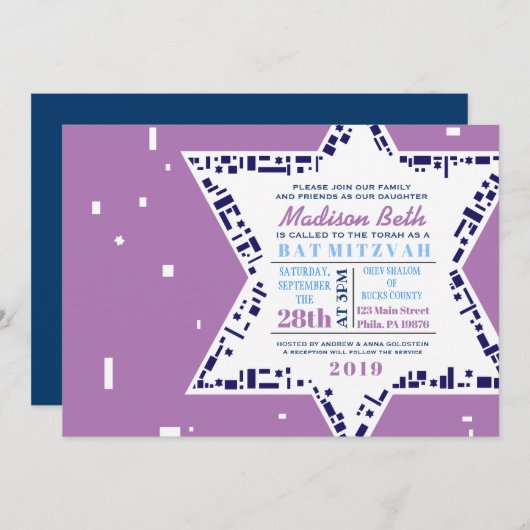 スターズ&スクウェアバルミツワー招待状ラベンダー 招待状 (正面/裏面)