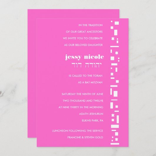 スターズ&スクウェアバーバルミツワー招待状 招待状 (正面/裏面)