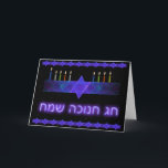 スターバー（ユダヤ教）メノラー シーズンカード<br><div class="desc">紫と青のフラクタル画像で、中央にMagen David(Star of David)がChanukkah（ユダヤ教）メノラーとして描かれている。モチーフを上下に繰り返縁どす。ろうそくに火がついた。星空の背景に全て。</div>