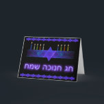 スターバー（ユダヤ教）メノラー シーズンカード<br><div class="desc">紫と青のフラクタル画像で、中央にMagen David(Star of David)がChanukkah（ユダヤ教）メノラーとして描かれている。モチーフを上下に繰り返縁どす。ろうそくに火がついた。星空の背景に。</div>