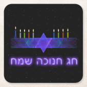 スターバー(ユダヤ教)メノラー スクエアペーパーコースター (正面)