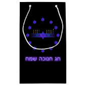 スターバー（ユダヤ教）メノラー スモールペーパーバッグ (裏面)