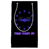 スターバー（ユダヤ教）メノラー スモールペーパーバッグ (正面)