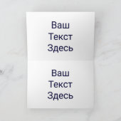 スターバー(ユダヤ教)メノラー- ロシアの シーズンカード (内部)