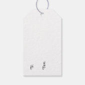 スターフィッシュギフト付きブルネットマーメイドラベル ギフトタグ (裏面)