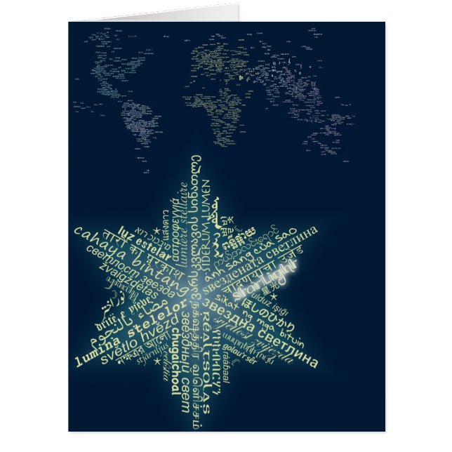 スターライトカードの世界 – 8.5x11 (正面)