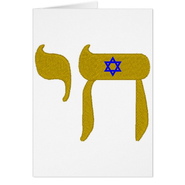 スター・デイビッドの人生 (正面)