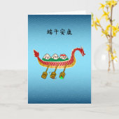 スティッキーライスダンピングオンドラゴンボートフェスティバル カード (黄色い花)