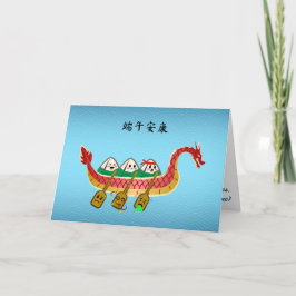 スティッキーライスダンピングオンドラゴンボートフェスティバル カード