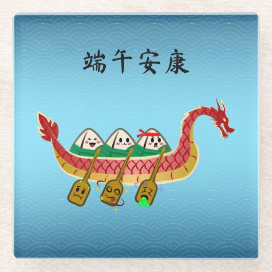 スティッキーライスダンピングオンドラゴンボートフェスティバル ガラスコースター (正面)