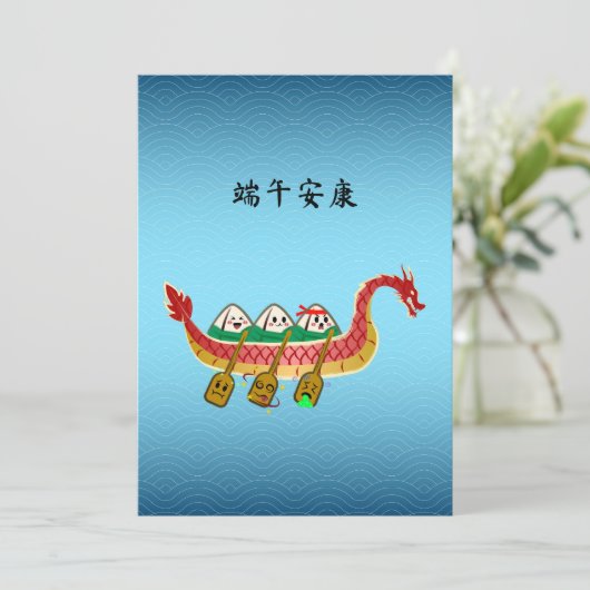 スティッキーライスダンピングオンドラゴンボートフェスティバル シーズンカード (スタンド正面)