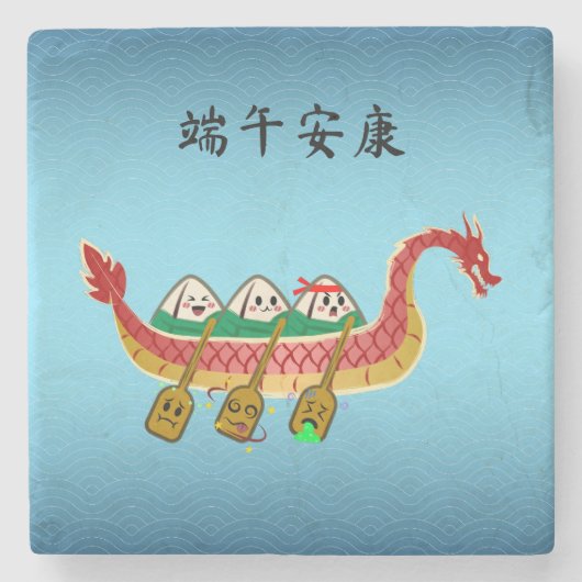 スティッキーライスダンピングオンドラゴンボートフェスティバル ストーンコースター (正面)