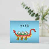 スティッキーライスダンピングオンドラゴンボートフェスティバル ポストカード (スタンド正面)