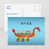 スティッキーライスダンピングオンドラゴンボートフェスティバル ポストカード (正面/裏面)