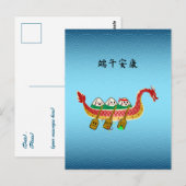 スティッキーライスダンピングオンドラゴンボートフェスティバル ポストカード (正面/裏面)