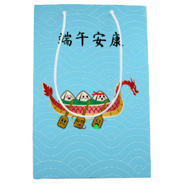 スティッキーライスダンピングオンドラゴンボートフェスティバル ミディアムペーパーバッグ